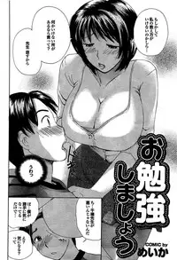 COMIC Purumelo 2007-08 Vol.08