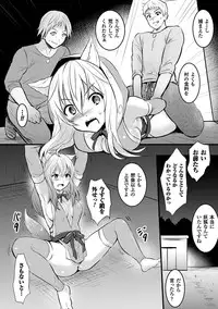 [Anthology] 2D Comic Magazine Jingai Musume Haramase Kedakaki Mesu-tachi wa Ningen Kodane ni Kuppuku Suru Vol. 2 [Digital]