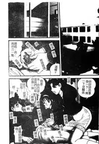 [Anthology] Injoku no Gakuen [Chinese]