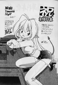 [Nakajima Rei] Saint Demonish Night