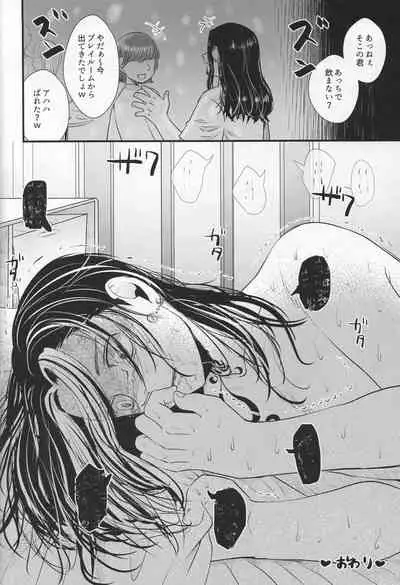 (Tokyo Revive 2) Addiction [New Issue] (Kamaboko) Circle (No Good)