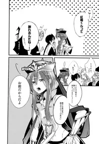 (HaruCC18) [@Simapan (Rikoko)] Tsuki ga Mieru Yoru ni (Magi: The Labyrinth of Magic)