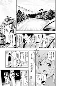 [Hota.] Love Migoro. - Lovely Time [Digital]