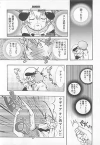 [Nanamatsu Kenji] Shounen Kaku Ari !