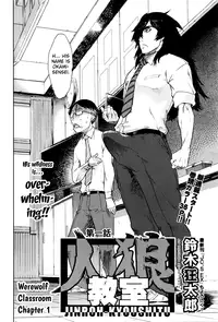[Suzuki Kyoutarou] Jinrou Kyoushitsu | Werewolf Classroom Ch. 1-2 [English] [MintVoid]
