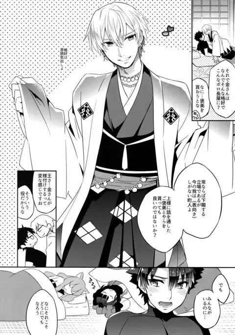 Kin-san to Hime Hajime