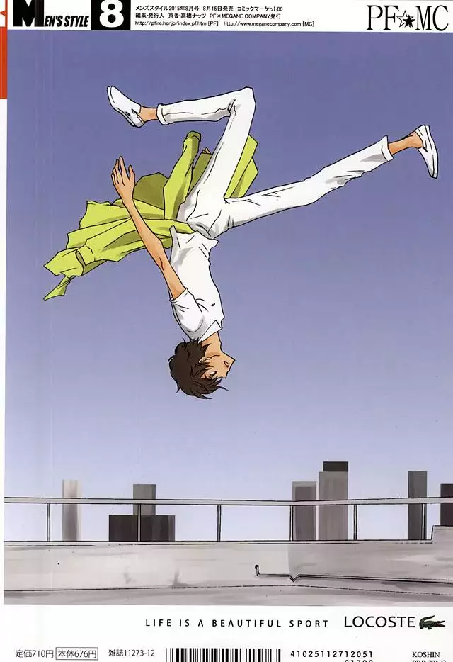 MEN’S STYLE 8月号