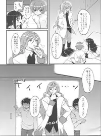 [MDO (Yamako)] EXP.02 (Heartcatch Precure!)