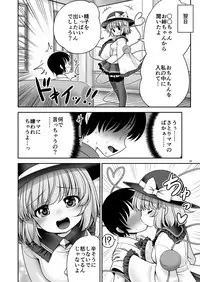 [Yosutebito na Mangakaki (Tomoki Tomonori)] Koishi Mama to no Hatsujou Seiyoku Seikatsu (Touhou Project) [Digital]