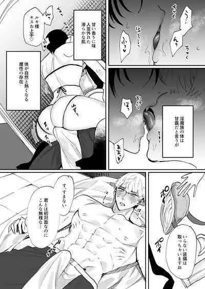 Tensei shitara erotorappudanjon no inma ni nattetakedo akarui i sekai seikatsu o mezashite chijou ni demasu