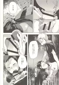 Sexual Anecdote - Sexual anecdote of YAKU*FUKUNAGA