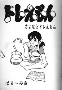 [Anthology] Bishoujo Doujinshi Anthology 18 Moon Paradise - Tsuki no Rakuen XI - (Bishoujo Senshi Sailor Moon)