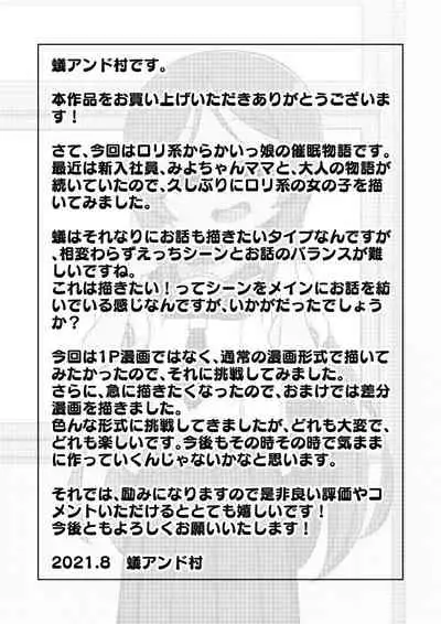 Karakaikko ni Saimin Kaketara