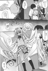 (C82) [Takumi na Muchi] Kiniro no Idenshi(To LOVE-Ru)