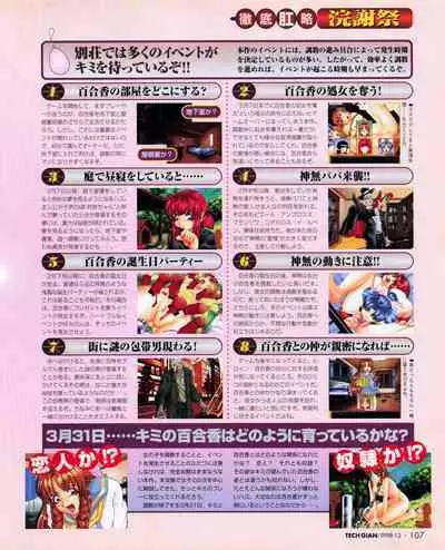 Tech Gian 026 (December 1998)