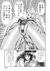 [Inui Haruka] Joousama Wars