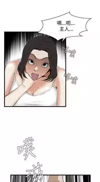 Take a Peek 偷窥 Ch.39~57 [Chinese]中文