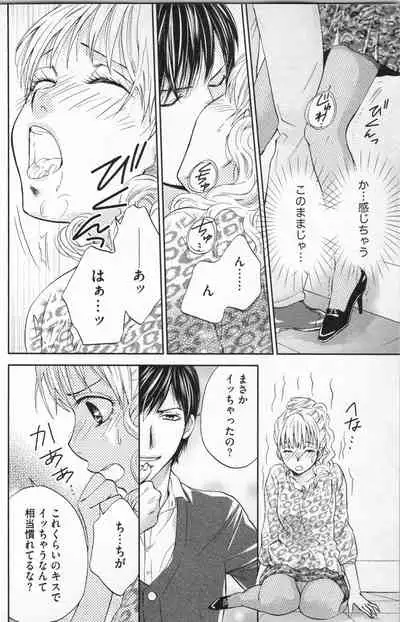 Midara - Yajuu na Otouto na Amai Oshioki