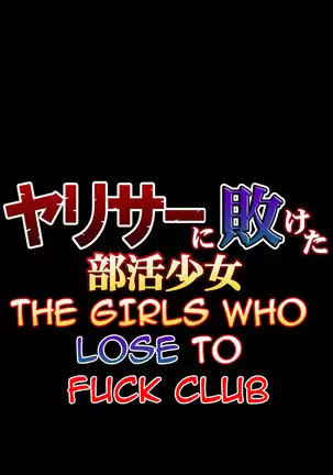YariCir ni Maketa Bukatsu Shoujo | The Girls Who Lose To Fuck Club