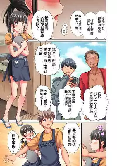 [Momoshika Fujiko] Maihama Yuki no Ikigao wa Bukatsu Komon no Ore shika Shiranai Ch. 18 [Chinese] [不咕鸟汉化组]