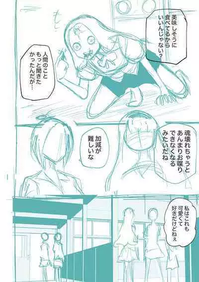 Kourin! Akuma Friends - Advent! Devil Friends | 降臨！惡魔Friends