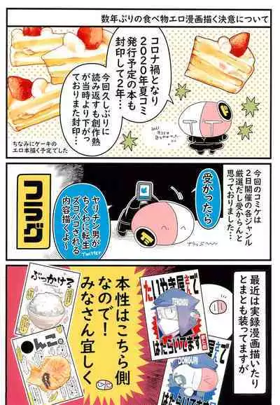 (C100) [Black Crusher (Donguri)] Chikuwa-ochi