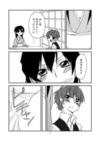 [Hakoniwa Toshokan (nrr)] never child (Code Geass)