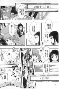 [Mayonnaise.] Nikubenki System Chronicle | 肉便器社會體制年代記 [Chinese]