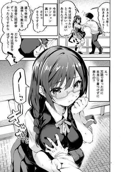 (COMIC1☆20) [Circle-FIORE (Ekakibit)] Daisuki Kinshi (Love Live! Nijigasaki High School Idol Club)