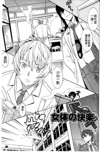 [Tendo Masae] Mahou Senshi Clover Witches | 魔法戰士四葉幸運草美艷的魔女們 [Chinese]