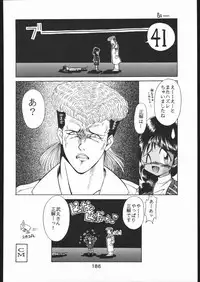 [Moriman Sho-Ten (Various)] KATZE 9 (Various)