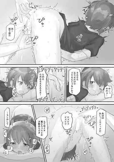 Namaiki na Imoto wo Daitai Te Dake de Ikasemakuru