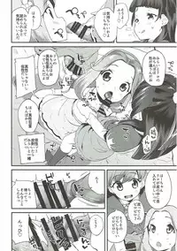 (C91) [condiment moderately (Maeshima Ryo)] Cure Up Ra Pa Pa! Ha-chan no Noumiso Kowarechae! (Mahou Tsukai Precure!)