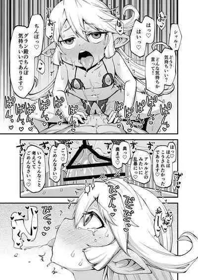 [Hiyakake Gohan (Oyabe Ryo)] GenParo Harvin Harem Apartment Saimin Hen (Granblue Fantasy) [Digital]