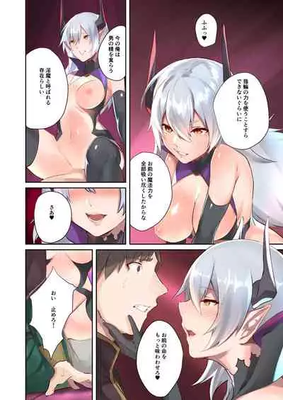 [Raw]Inma aburaheru Koutan