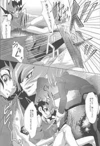 (C84) [Neo Wing (Saika)] Never More (Yu-Gi-Oh! Zexal)