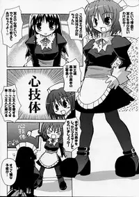 [S-FORCE (Serebi Ryousangata)] Haga Rei de Ikou! Vol. 4 (Comic Party)