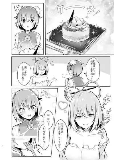 [Bochi Bochi no Ki (Borusiti)] Kasen-chan ga Seiga-san ni Kawaigarareru Hon (Touhou Project) [Digital]