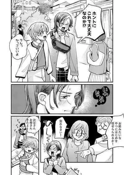 just a little time slip