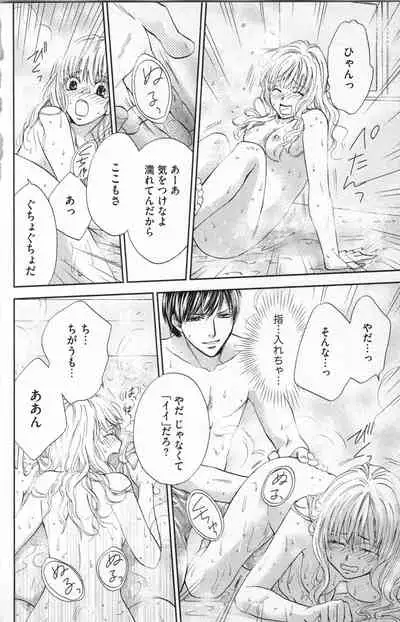 Midara - Yajuu na Otouto na Amai Oshioki