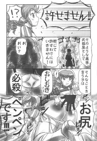 (SC45) [Dark RoseEX-S (Hirooki)] Himesama wa Okatai no ga Osuki? (Queen's Blade)