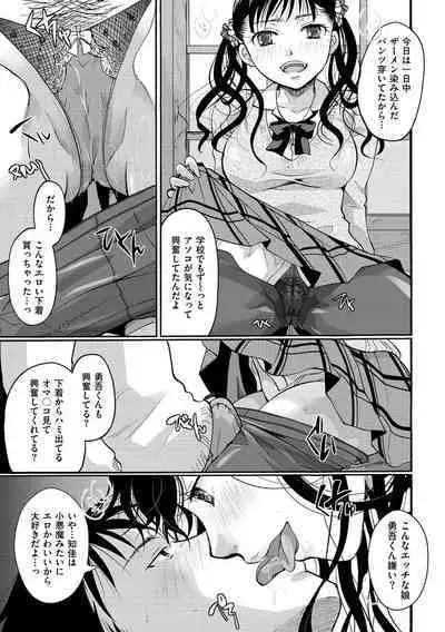 [Itou Ei] Suki ni Tsukatte Ii yo - You can make love and fall in love. [Digital]