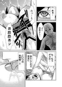 COMIC Situation Play Vol. 12 [Digital]