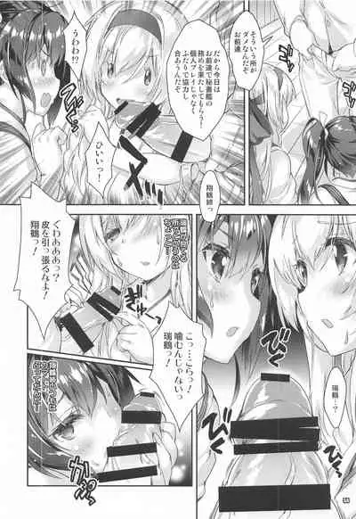 (COMIC1 BS-sai Special) [Magic Private Eye (Mitsuki Mantarou)] Mahou Tanteisha Soushuuhen 8 (Kantai Collection -KanColle-, Azur Lane)