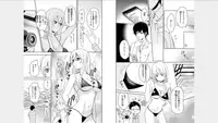 [Fuuga Yuyu] Ore no Sonna Toko Torunaa! ~Nyotaika Ikemen no Junan~ 1