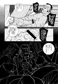[Ichikawa Kazuhide] Genba Kantoku Inkei -	Beating the Bull by KAZ