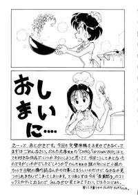 (C46) [Kouanihonsha (Flaty-Flat)] NONTA Chao! Uptown Boys