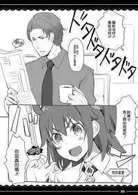(COMIC1☆13) [Itou Life] Shikoshiko Daisuki Nightingale + Kaijou Gentei Omakebon (Fate/Grand Order) [Chinese] [無邪気漢化組]