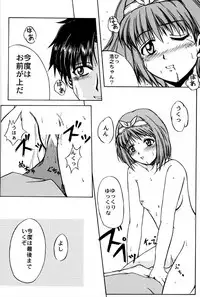 [Zensekai Yakenohara Doumei (Nakajima Akihiko, Sessa Takuma)] Yasashi Kushitaino Saretaino (ToHeart)