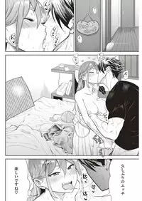 COMIC Kairakuten 2018-07 [Digital]